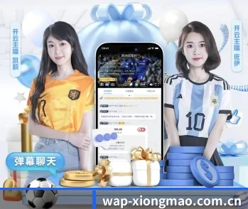 熊猫体育下载的故事 - 体育资讯内容服务