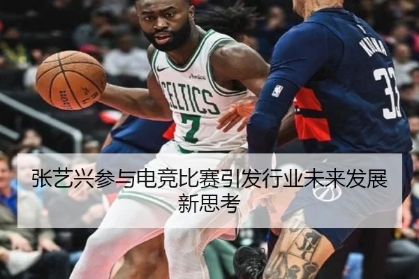 张艺兴参与电竞比赛引发行业未来发展新思考